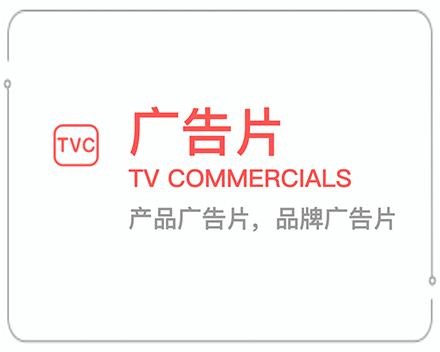 防城港广告片 